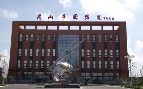 昆山(shān)國(guó)防園拓展基地