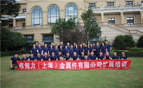 偉創力金屬公(gōng)司拓展